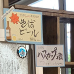 手打ちそば きた戸 - 