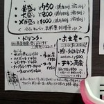 地鶏や　虎視眈眈 TakeOut元住吉店 - 