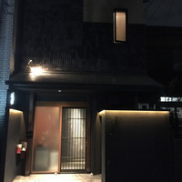 炭火割烹 大嶋 - 