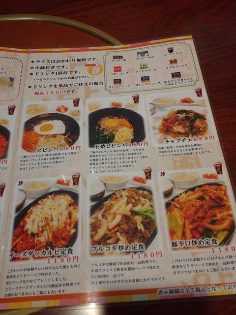 メニュー写真 韓国家庭料理 炭火焼肉 最高峰 チェゴボン 川口 韓国料理 食べログ メニュー写真 韓国家庭料理 炭火焼肉 最高峰 チェゴボン 川口 韓国料理 食べログ