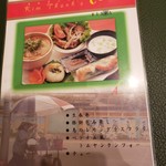 ベトナム料理専門店 サイゴン キムタン - 