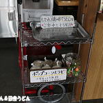 粉麦 - 切れ端のうどん耳