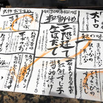 根室花まる - メニュー