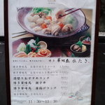 博多華味鳥 博多駅前店 - メニュー