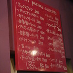 ラ・ジャヴァネーズ - 