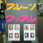 フジショウ - メニュー