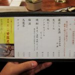 たこ梅 - 飲み物