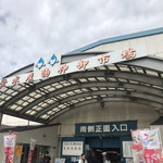 塩釜仲卸市場 マイ海鮮丼コーナー - 