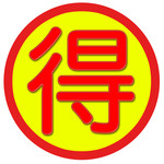 とさかーな - 