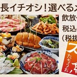 魚盛 西新宿アイランドタワー