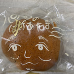 スイーツガーデン ユウジアジキ - パパの××あたま