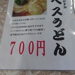 讃岐うどん 一の茶屋 - 