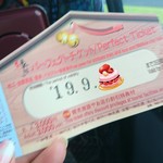 珈琲屋 Yori荘 - その他写真:バスと電車(一部除外)を3日間乗り放題のフリーパスは
かなりお得で使えます。