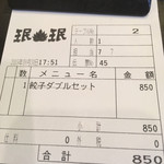 Mimmin - 餃子ダブルセット¥850。