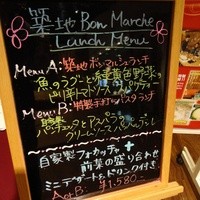 築地ボン・マルシェ - 