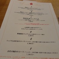 築地ボン・マルシェ - 
