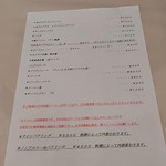 レストラン コーイン - メニューの一例 2019年09月