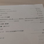 レストラン コーイン - メニューの一例 2019年09月