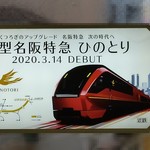 レストラン コーイン - 【料理無関係】・大阪・上本町駅周辺 2019年9月