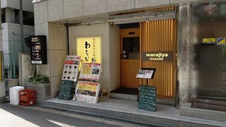 Warajiya Ue Hommachi Hanare - 店 外観の一例 2019年09月