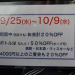 Takasaki Sakaba - 【2019.9.30(月)】お得意様割引カード