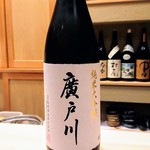 すし処 みや古分店 - 福島県の廣戸川純米大吟醸