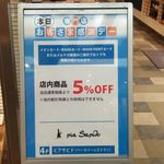 ピアサピド - お客様感謝デーに現れました