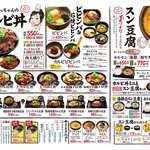 カルビ丼とスン豆腐専門店 韓丼 - 