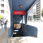 チカ酒場のり - 