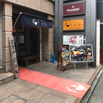 創作お茶漬け専門店 だよね。 - 入り口