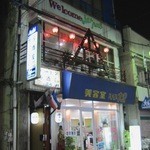 タイ居酒屋 プードン - 以前はスコータイというお店があった場所です