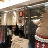 名古屋名物 みそかつ 矢場とん 名古屋駅名鉄店