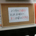 中華そば 紅蘭 - 