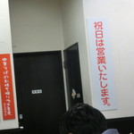 中華そば 紅蘭 - 