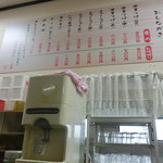 中華そば 紅蘭 - 