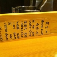 天ぷら 逢坂 - 