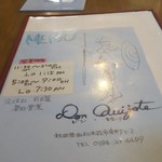 ドン・キホーテ - 