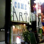 居酒屋 花門 - 東武東上線上板橋駅から徒歩5分☆