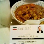 居酒屋 花門 - カルピス（ソフトドリンク）とイランの煮物 ：D