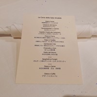 サーラ アマービレ - 