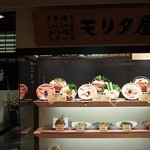 モリタ屋 - 外観です