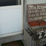 マルコーブ - 店舗入口