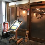 支那麺 はしご - 