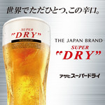 ろくの家 - ドリンク写真:生ビール