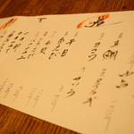 京橋 二刀流 - オススメメニューはこんな感じで見れます。