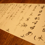 京橋 二刀流 - オススメメニューはこんな感じで見れます。