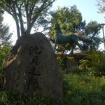 オステリア ダ ピンチョ - 