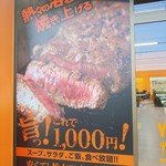 やっぱりステーキ - 