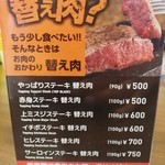 やっぱりステーキ - 