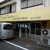 田中敏行商店